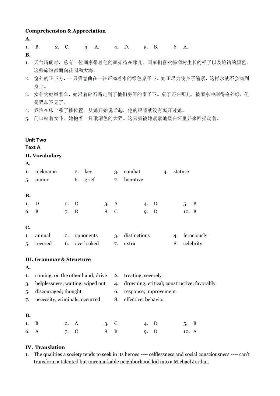 研究生第一册课后练习答案_第2页