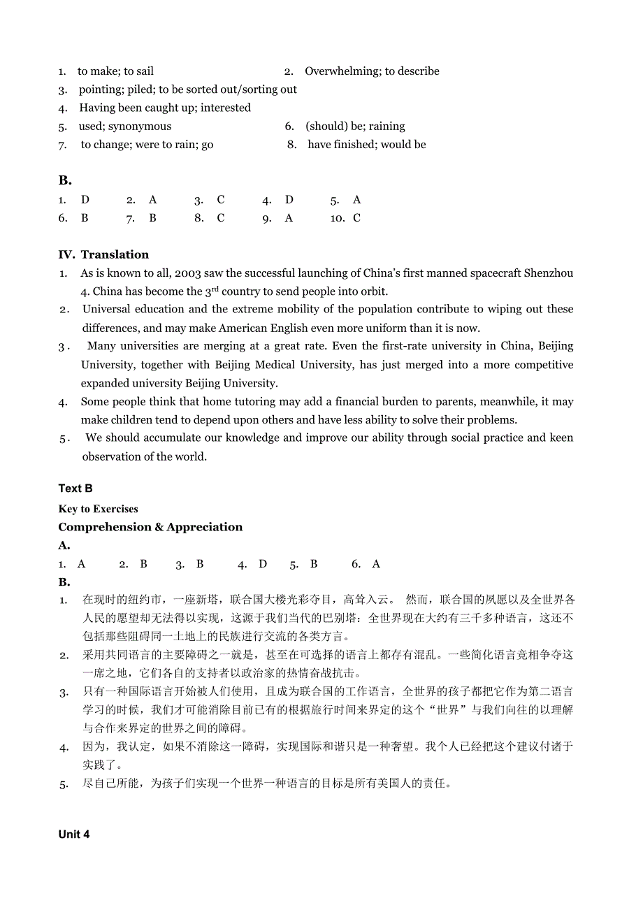 研究生第一册课后练习答案_第4页