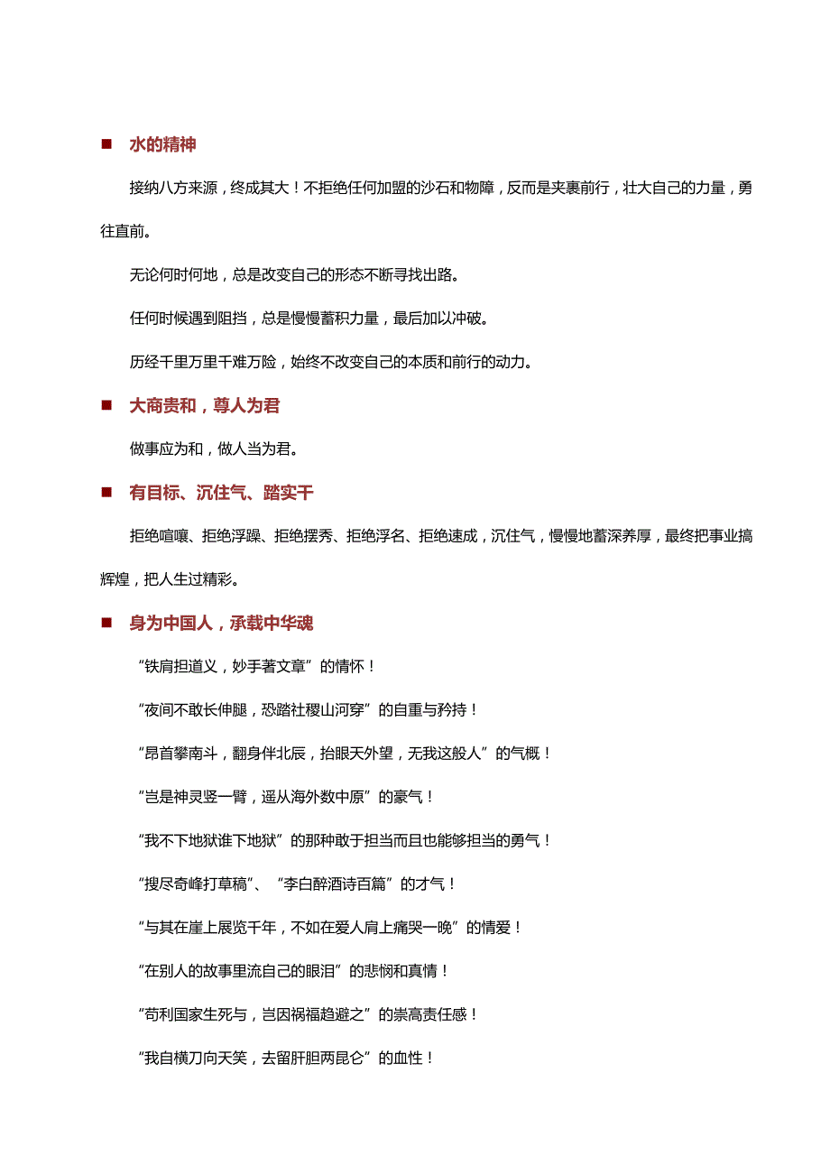 和君商学在线班运行简章_第4页