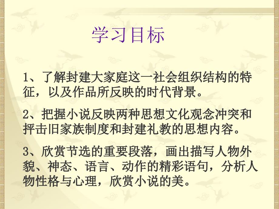 祖孙之间_公开课_第2页