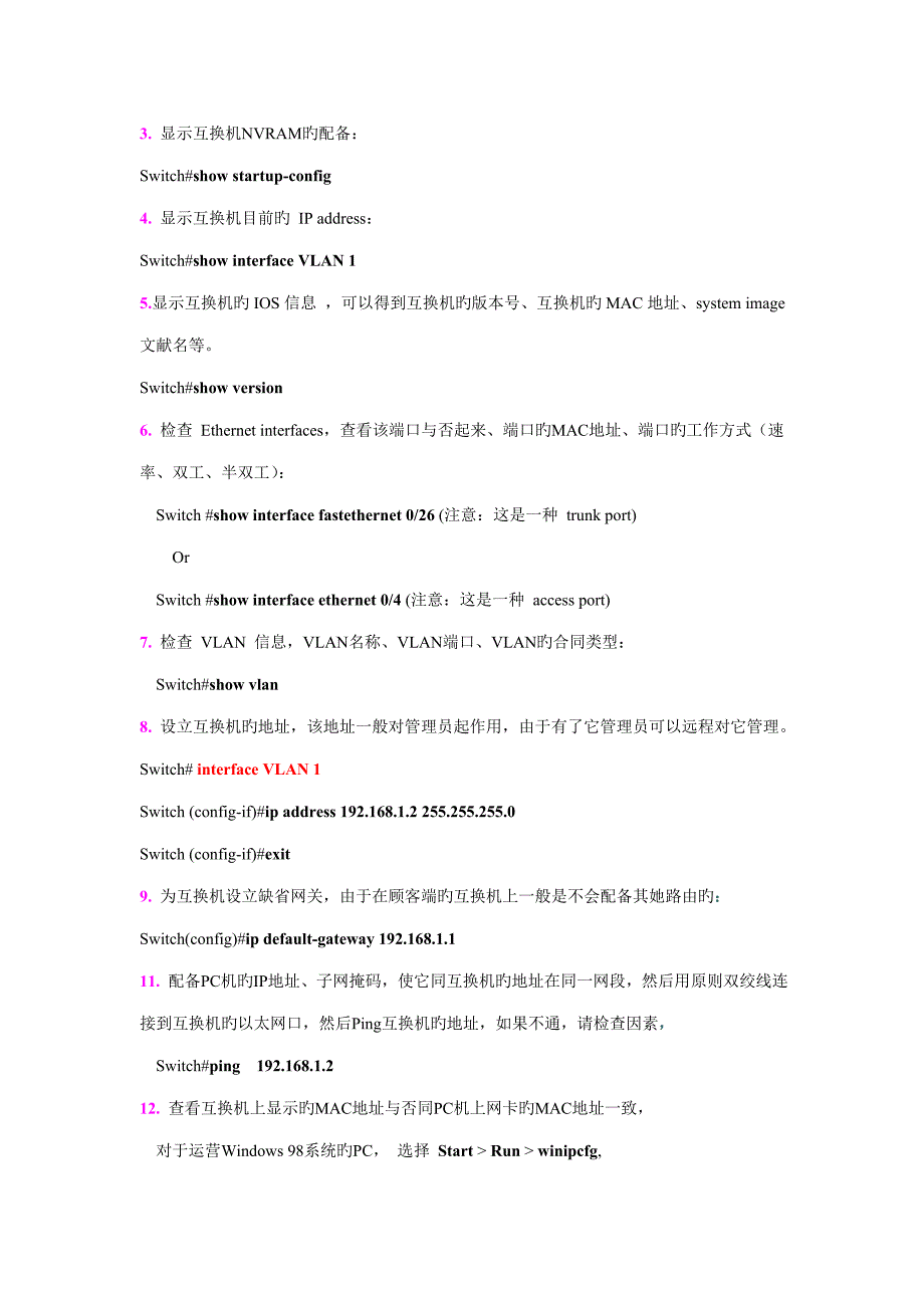 实验隧道安全重点技术与冗余重点技术_第2页