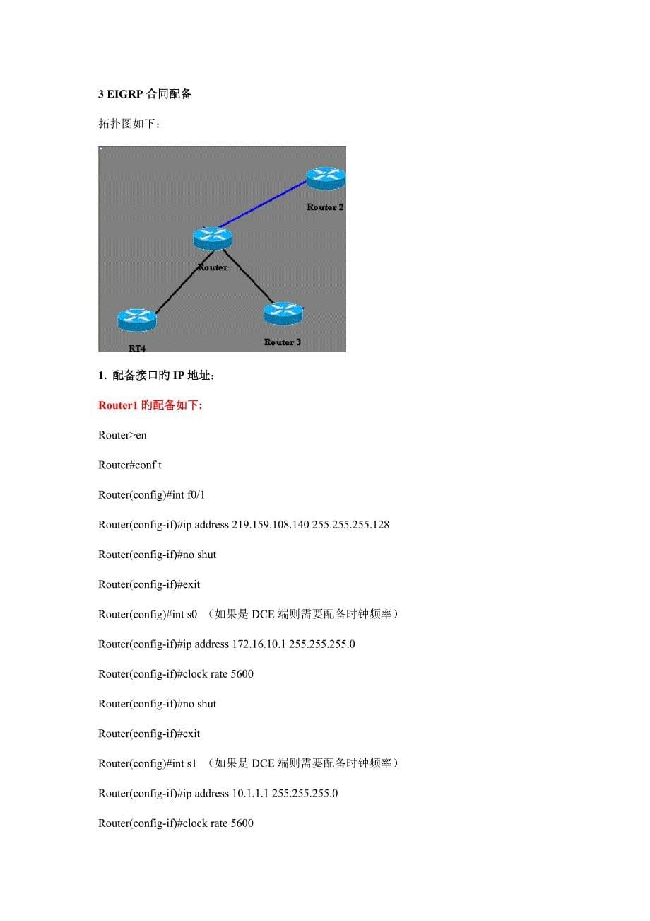 实验隧道安全重点技术与冗余重点技术_第5页