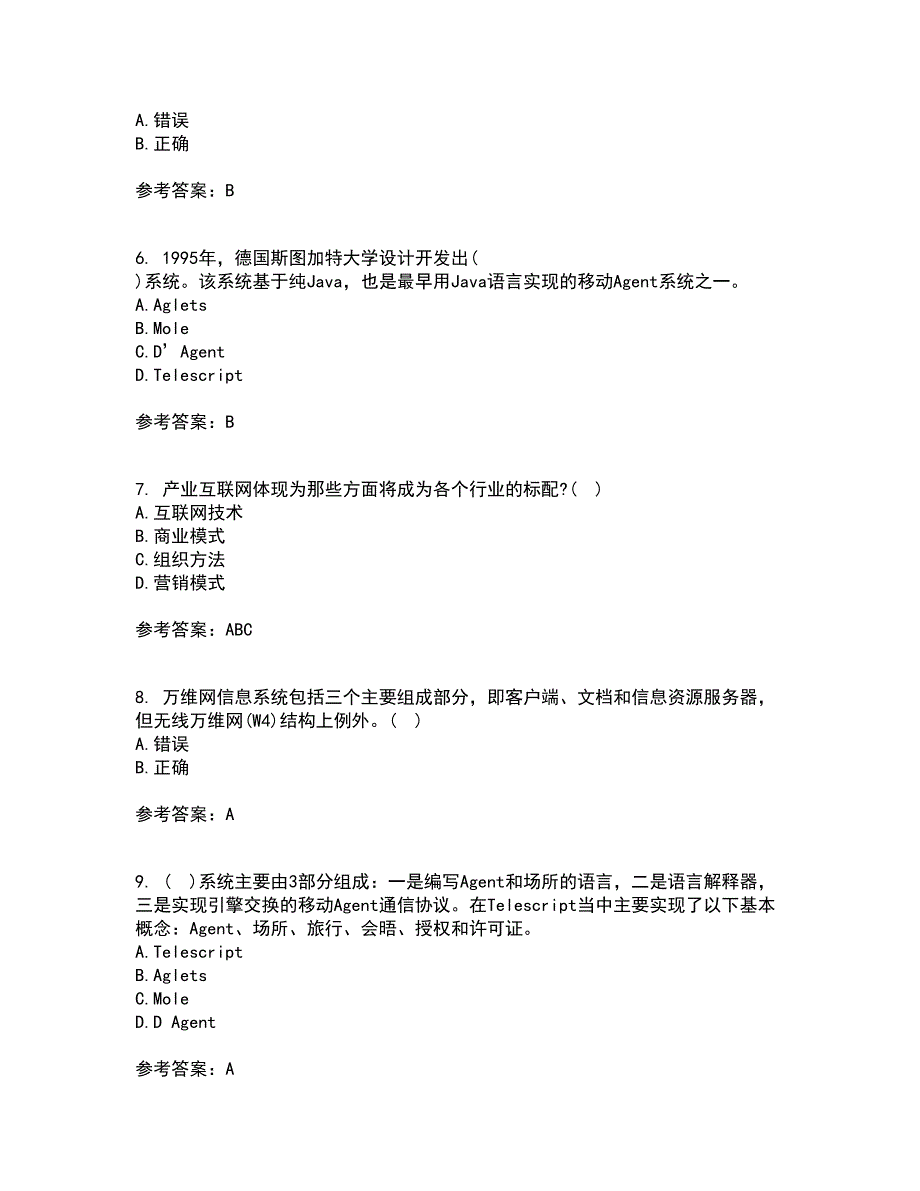 南开大学22春《移动计算理论与技术》离线作业二及答案参考66_第2页