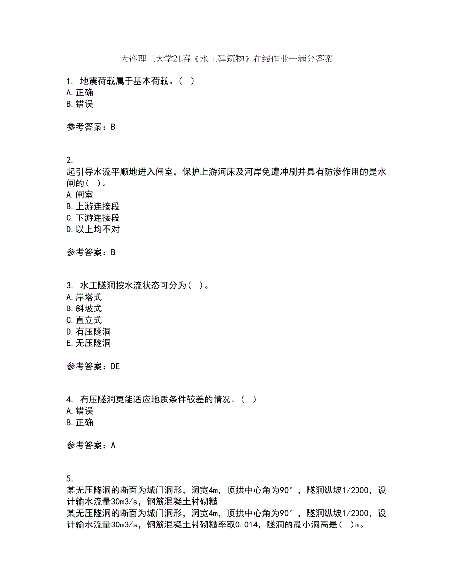 大连理工大学21春《水工建筑物》在线作业一满分答案47_第1页