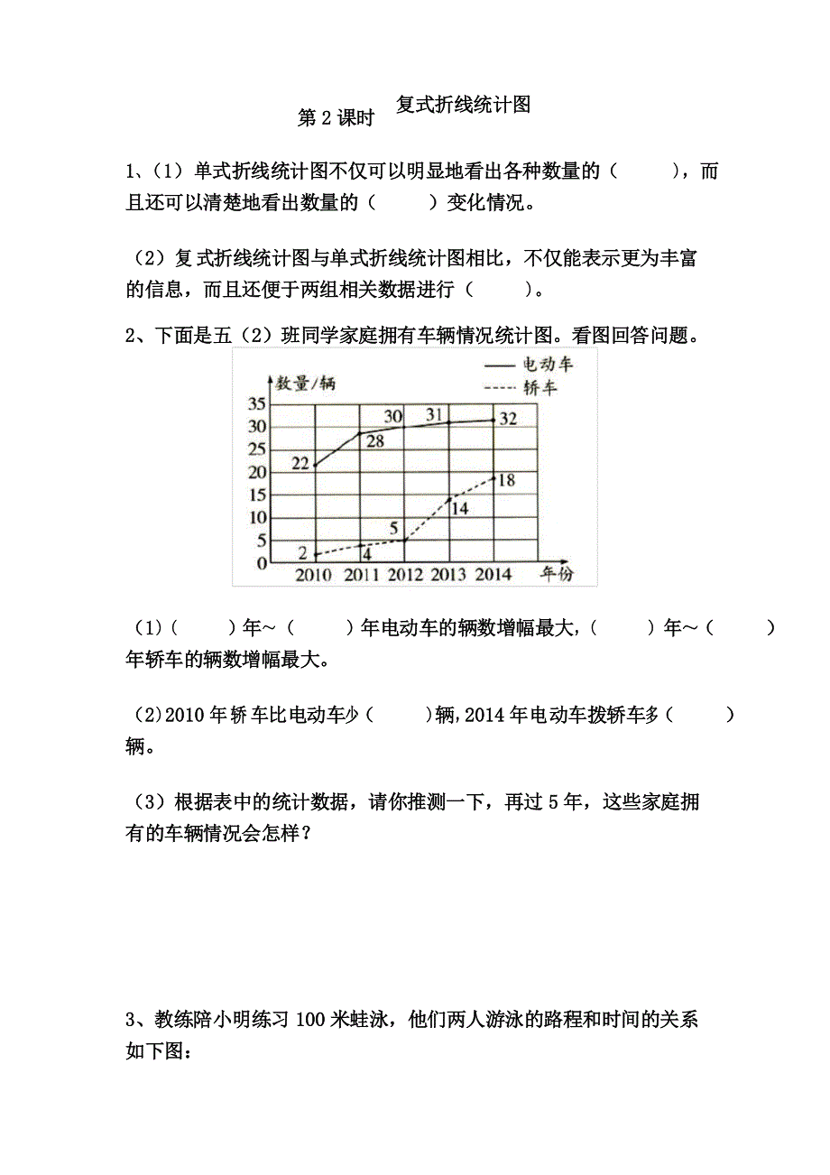 苏教版五年级下册数学第二单元课堂作业设计_第4页