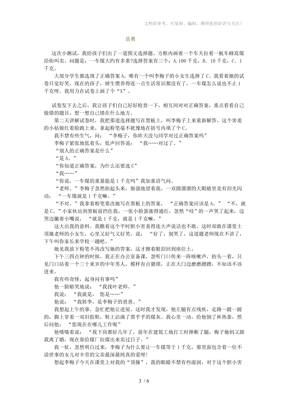 九年级第一学期期末测试试题_第3页