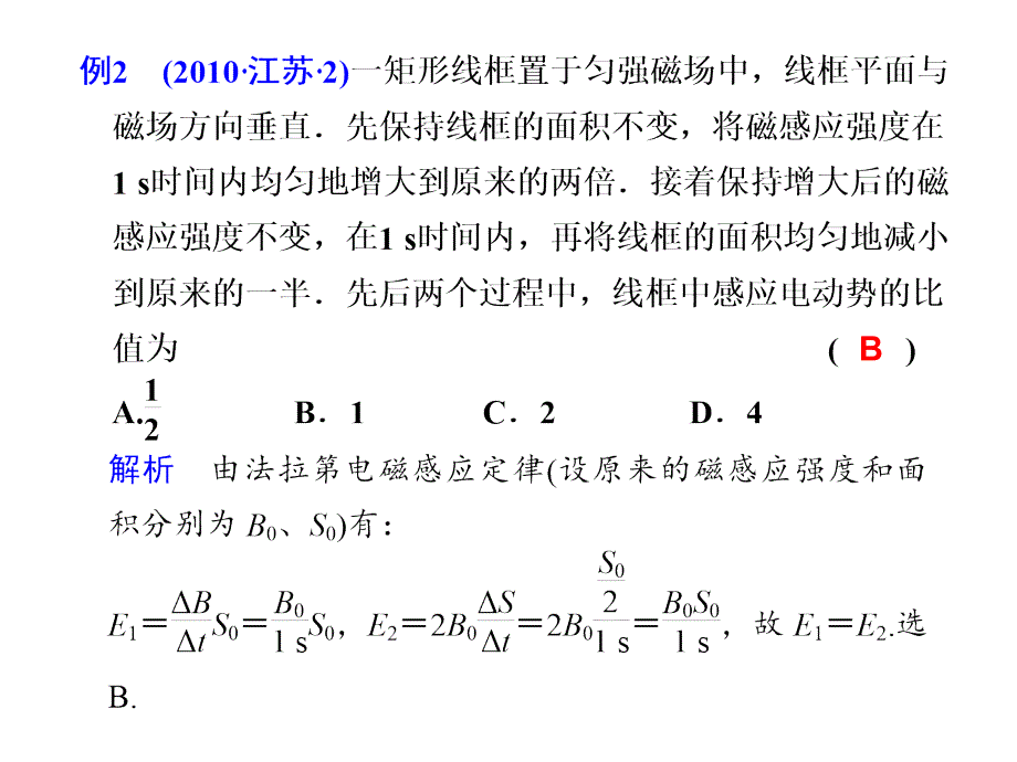 人教版新课标高考一轮复习物理必考题突破十_第3页