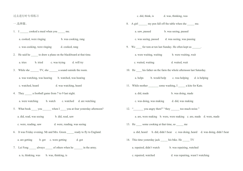 过去进行时专项练习及答案版_第1页