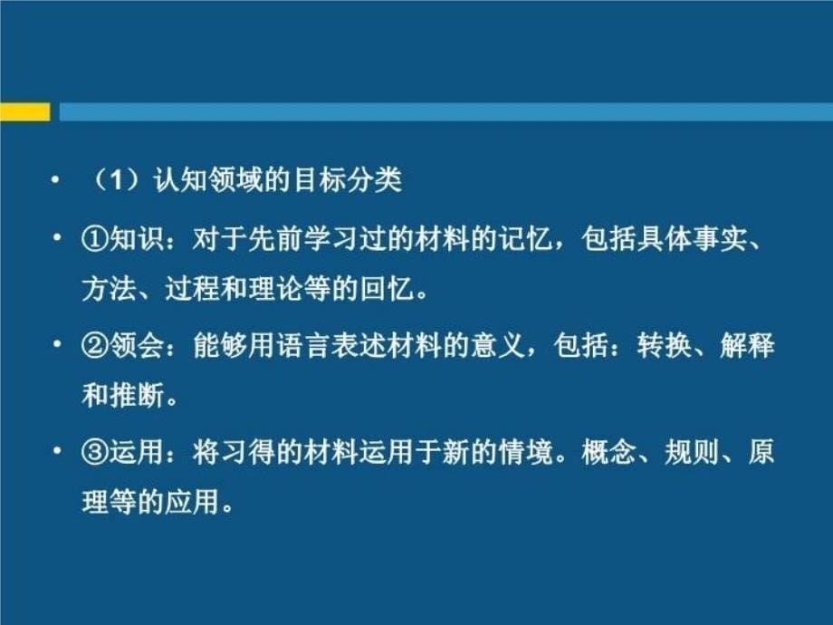 最新十二章教学设计幻灯片_第5页