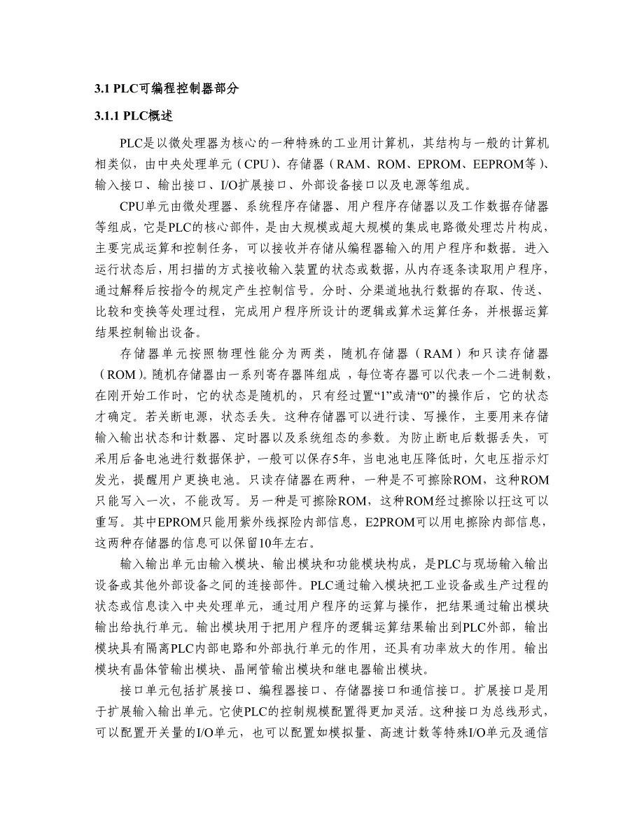 新型煤矿矿井通风系统设计说明书_第4页