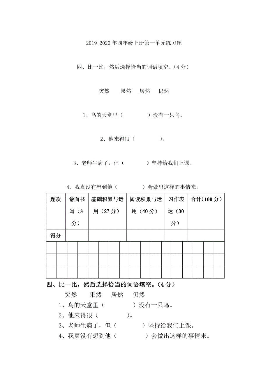 2019-2020年四年级上册第一单元相关链接《数字编码》参考教案.doc_第3页