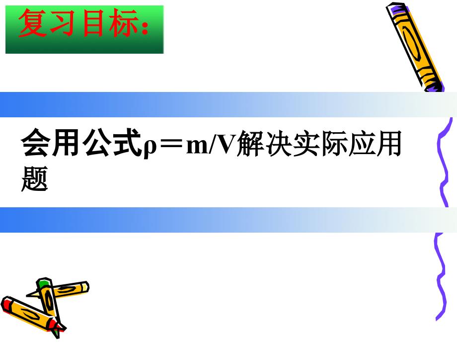 最新人教版物理八年级下册第九章第二节液体压强课件_第2页