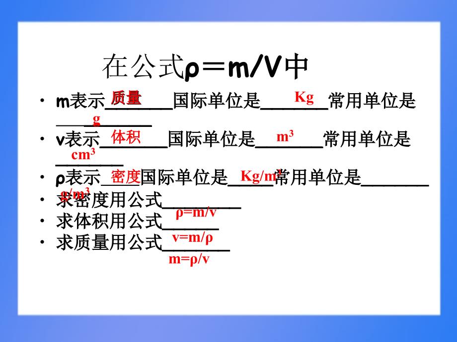 最新人教版物理八年级下册第九章第二节液体压强课件_第3页