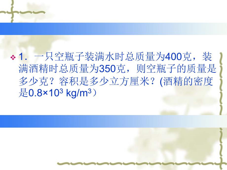 最新人教版物理八年级下册第九章第二节液体压强课件_第4页