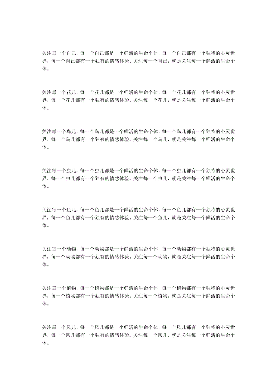 追逐一个永远的梦——侯小青随笔系列之一百七十六关注鲜活的生命个体_第2页