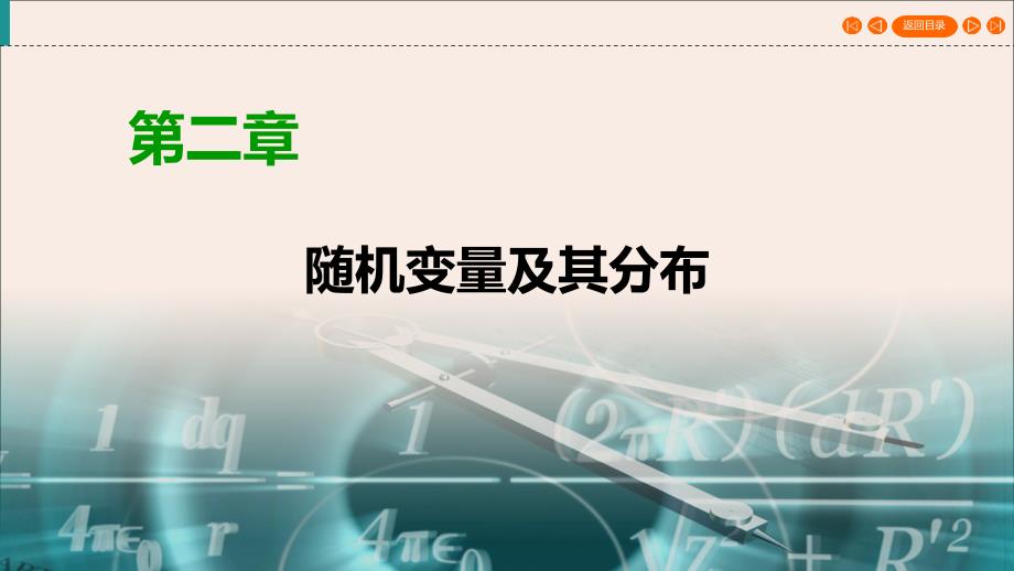 20222023高中数学第2章随机变量及其分布2.2.1条件概率课件新人教A版选修_第1页