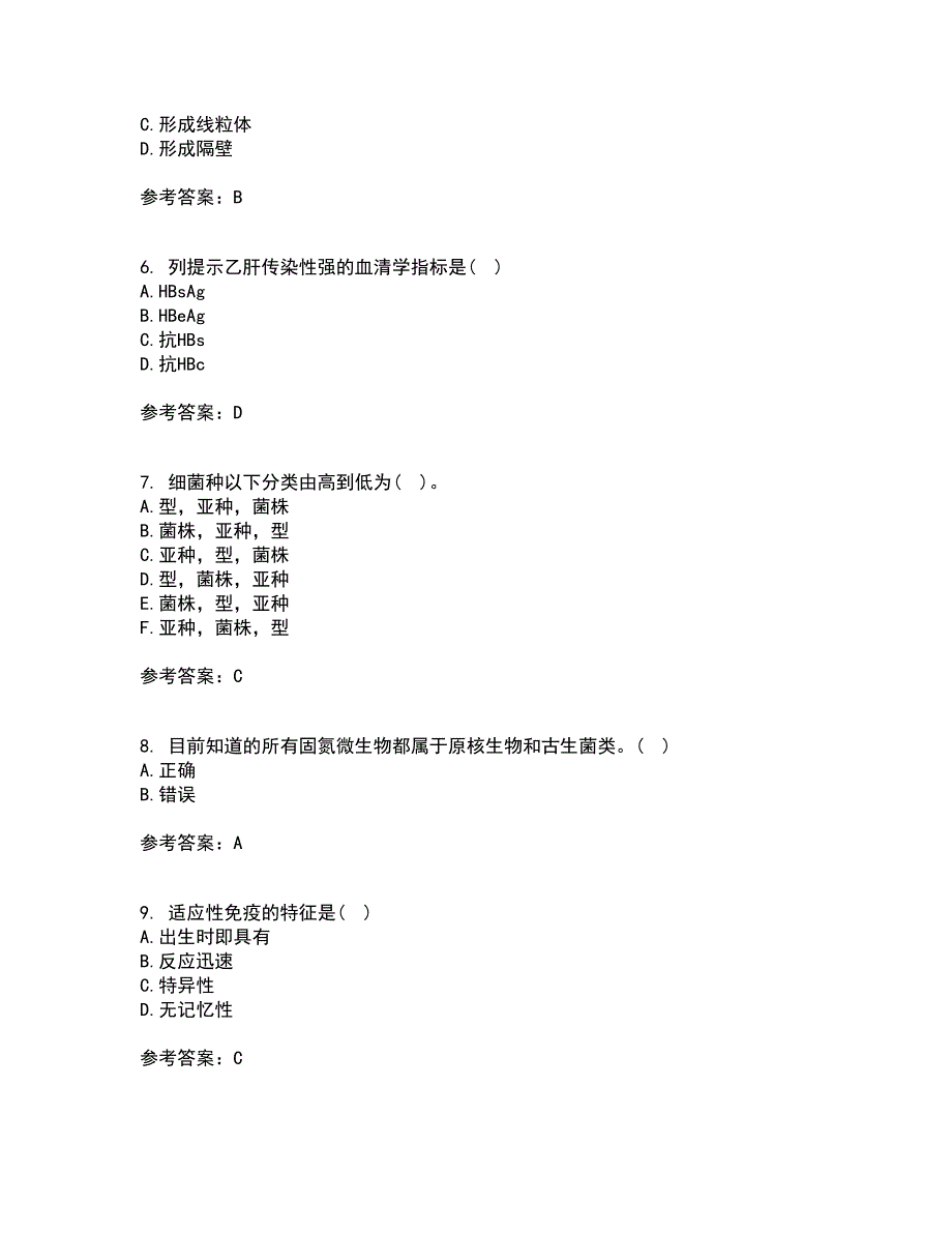 南开大学22春《微生物学》离线作业二及答案参考99_第2页