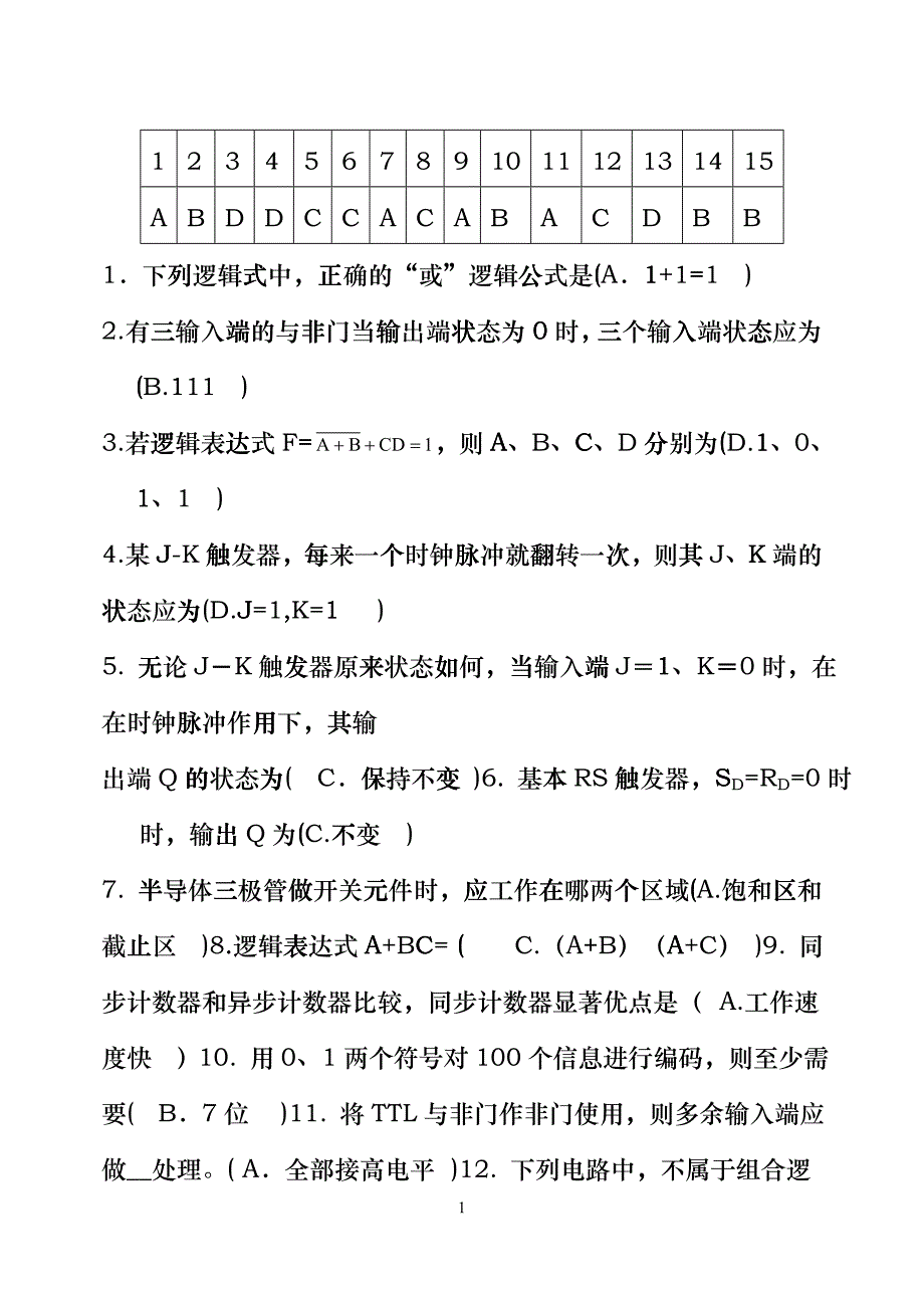 数字电子技术8124244298ggpv_第1页