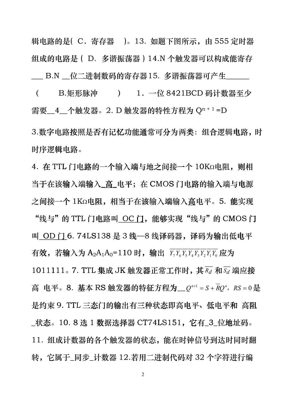 数字电子技术8124244298ggpv_第2页