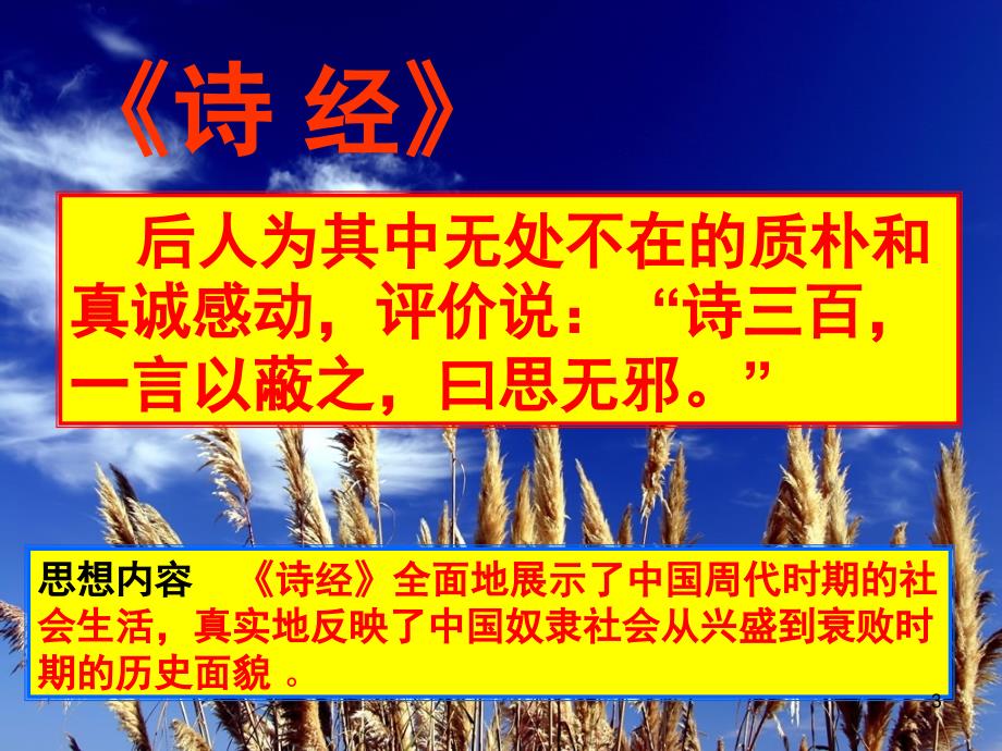 氓绝对经典.ppt_第3页