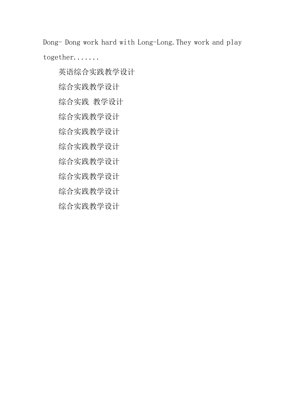 2023年英语综合实践教学设计_第4页