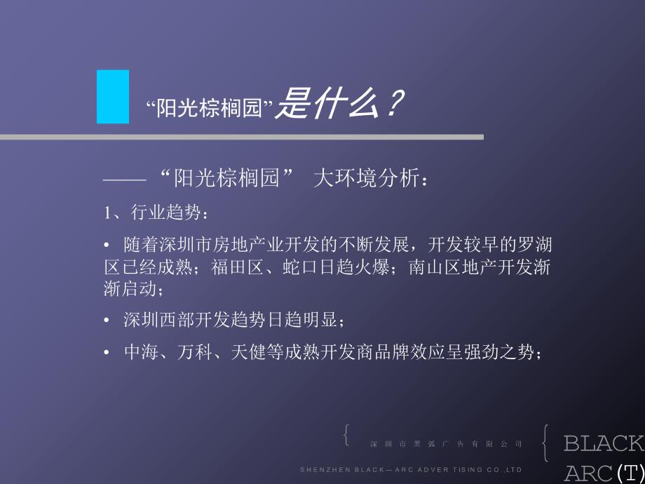 某房地产广告推广与营销课件_第3页