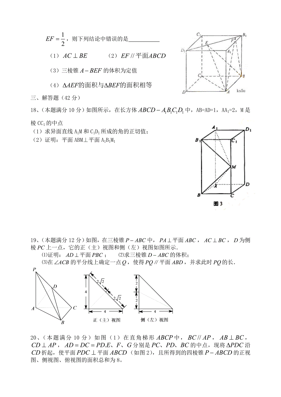 第一次阶段性.doc_第3页