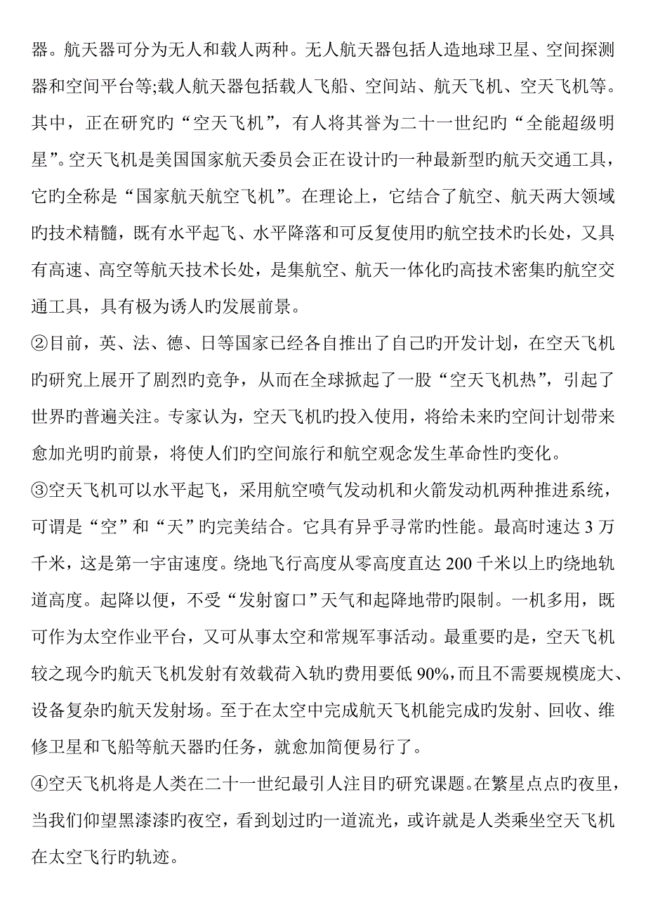 2023年新编教师招考试题及答案教师招聘考试模拟真题_第4页