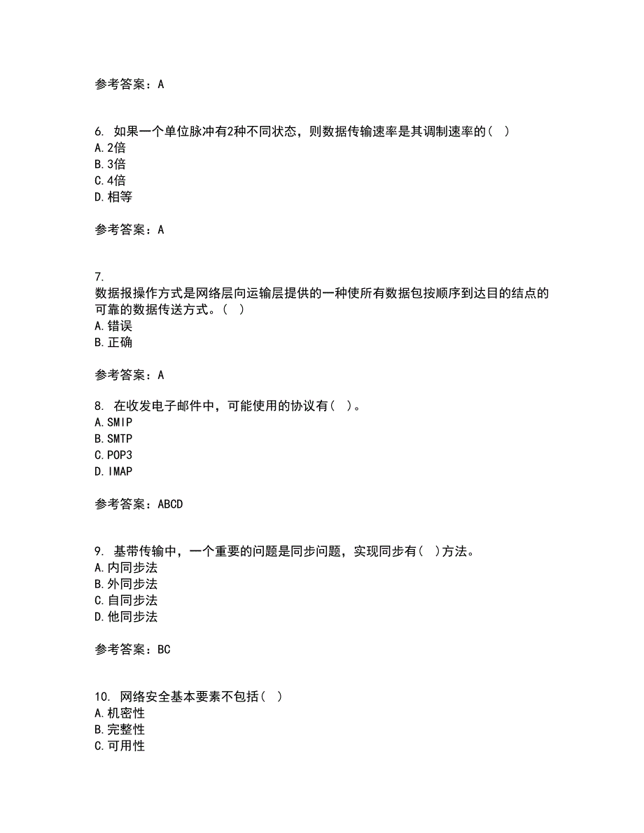 南开大学21秋《WebService应用系统设计》在线作业一答案参考5_第2页