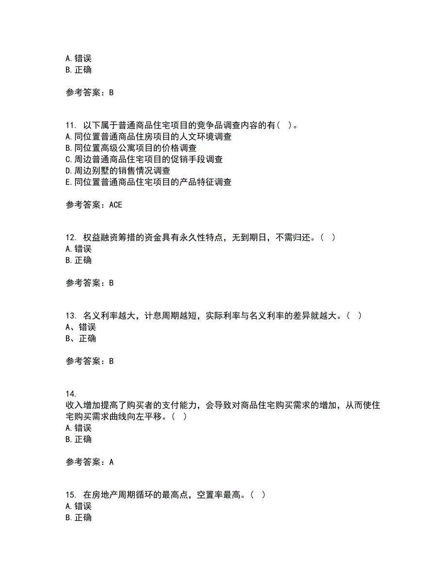 大连理工大学21秋《房地产开发与经营》在线作业二满分答案78_第3页