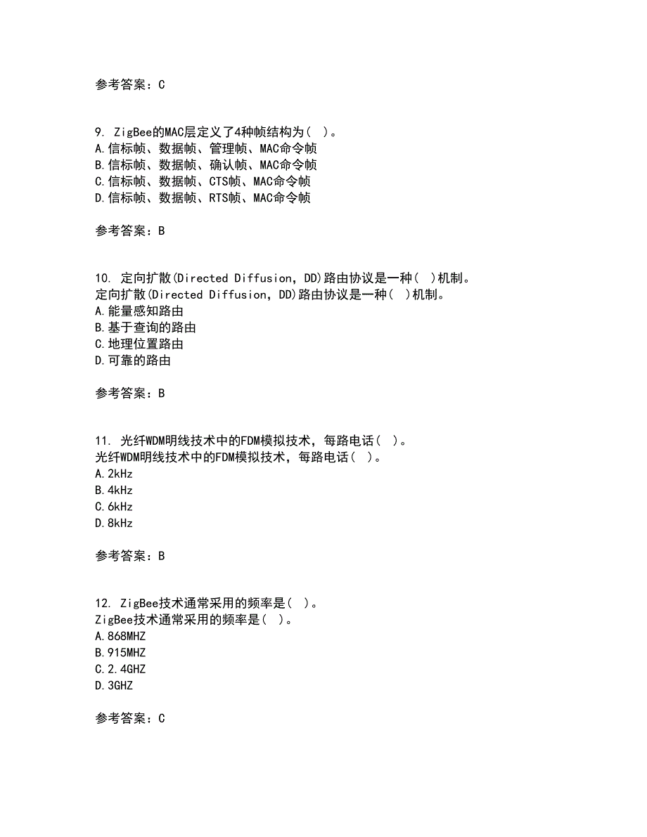 吉林大学21秋《物联网技术与应用》在线作业二满分答案98_第3页