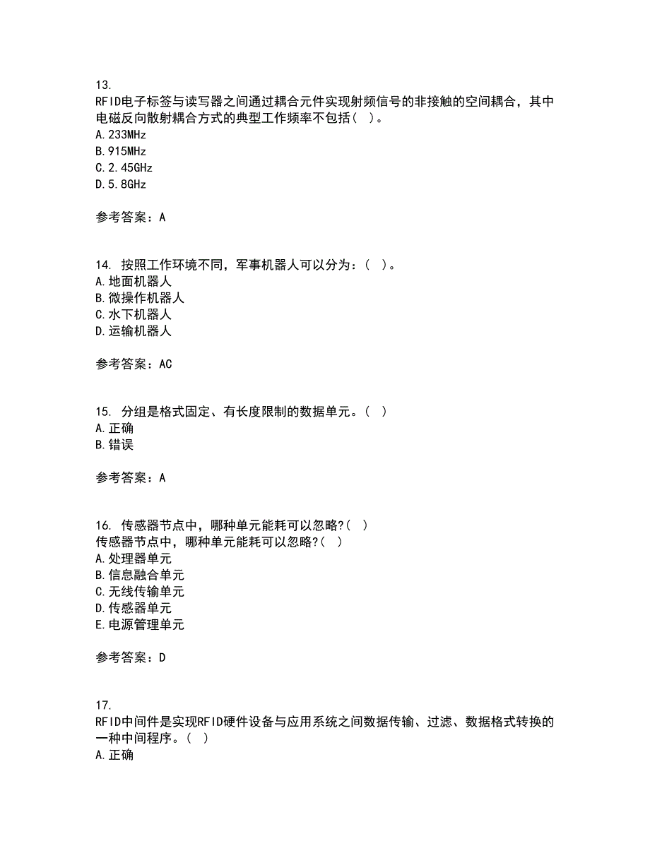 吉林大学21秋《物联网技术与应用》在线作业二满分答案98_第4页