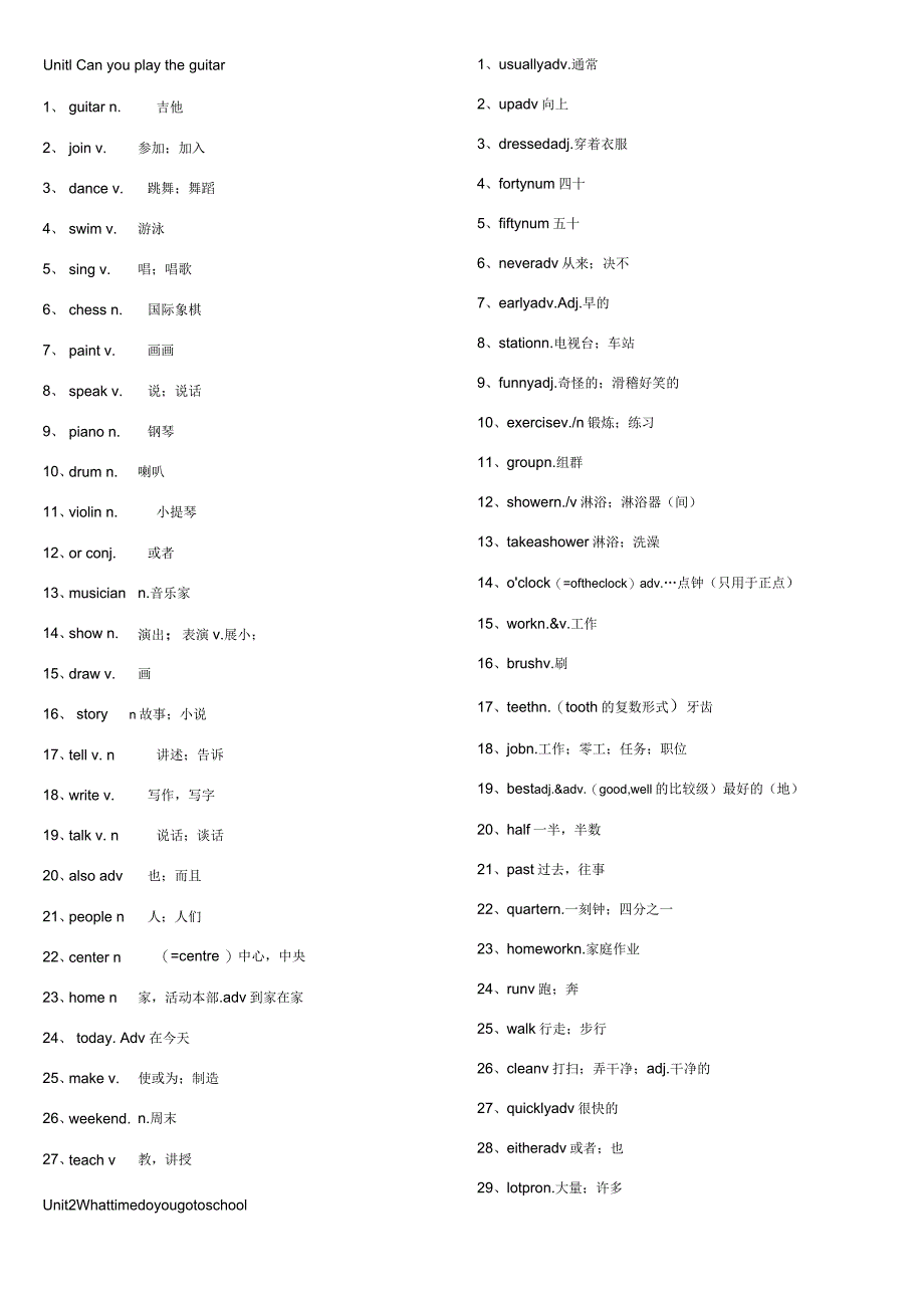 英语七年级下册单词表_第1页