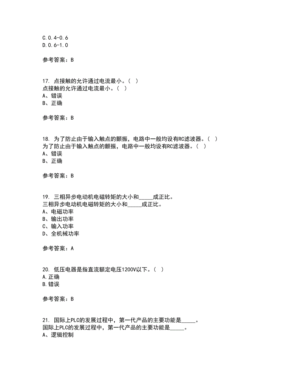 东北大学21秋《常用电器控制技术含PLC》平时作业一参考答案51_第4页