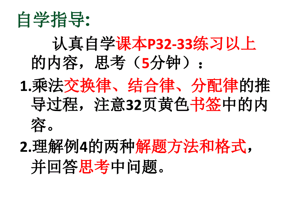 141有理数的乘法(3)_第4页