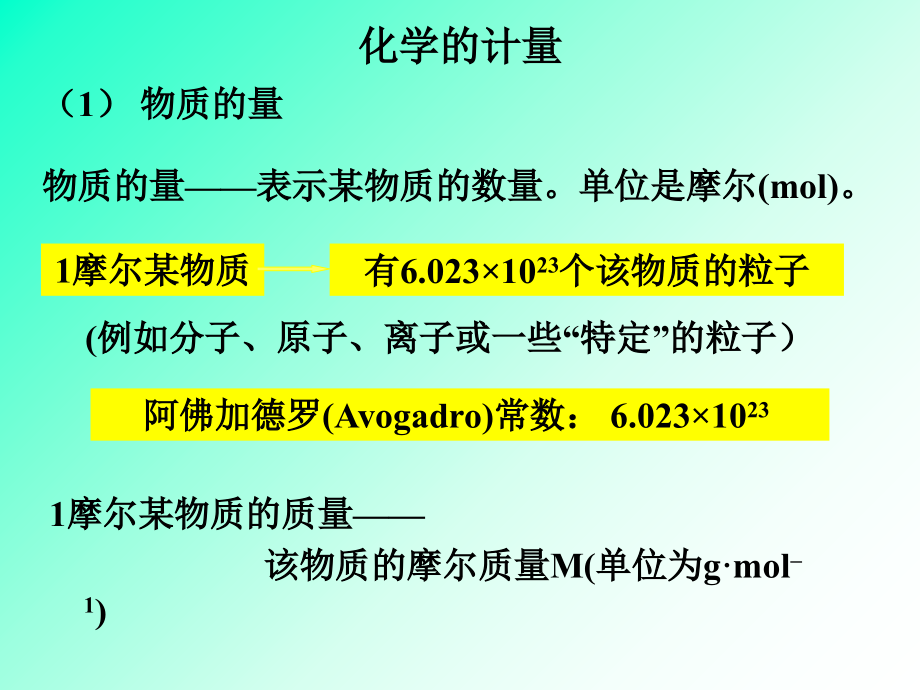 化学反应速率和化学平衡_第1页