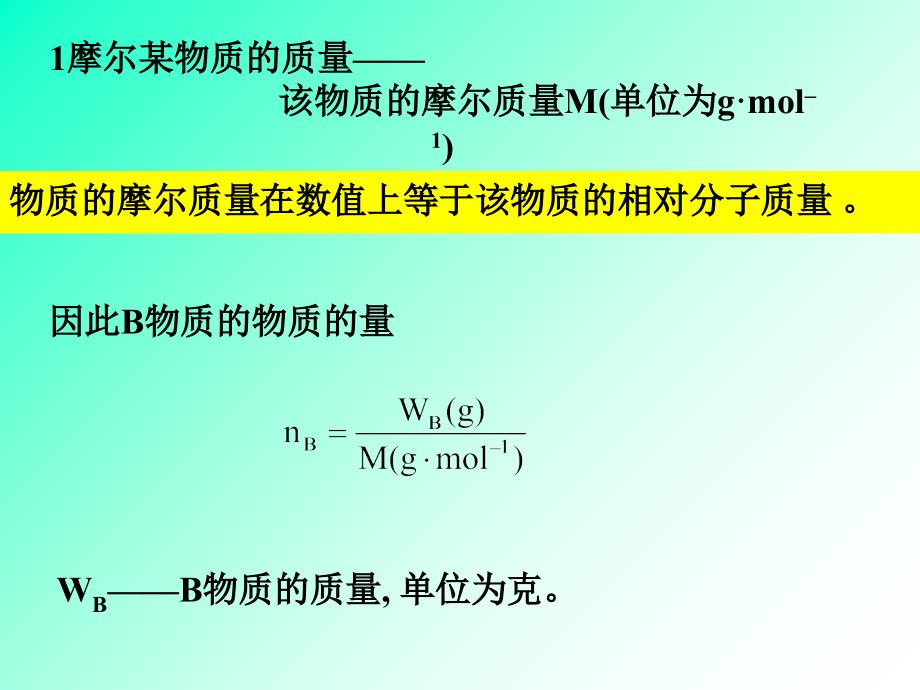 化学反应速率和化学平衡_第2页