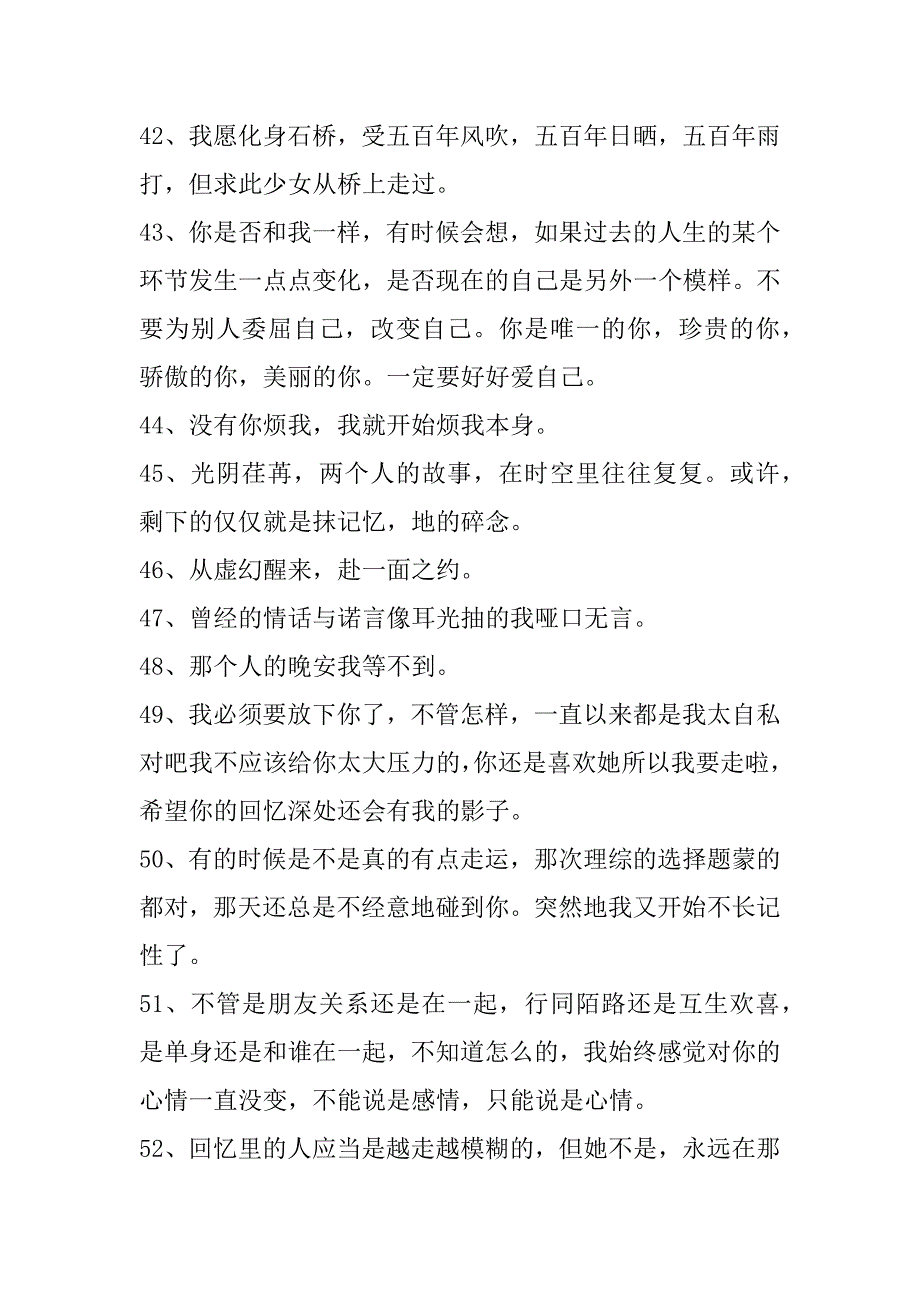 (实用)伤感语录集合74句(语录经典伤感)_第5页