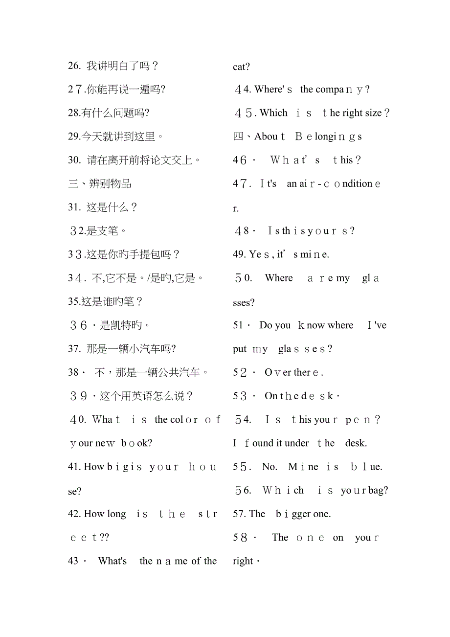 英语900句_第3页