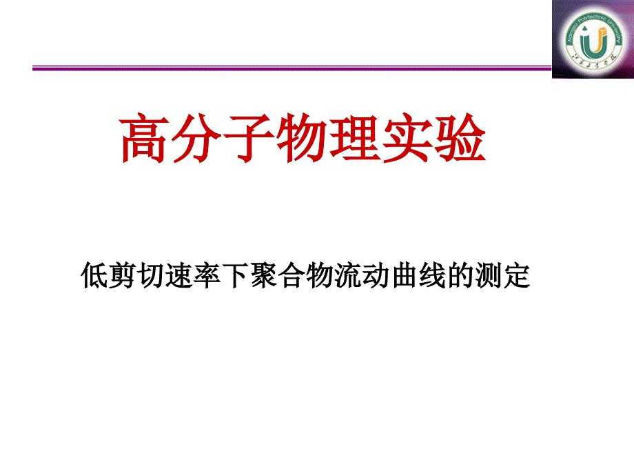 开启流变仪主机_第1页