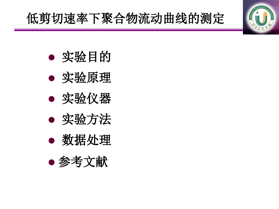 开启流变仪主机_第2页