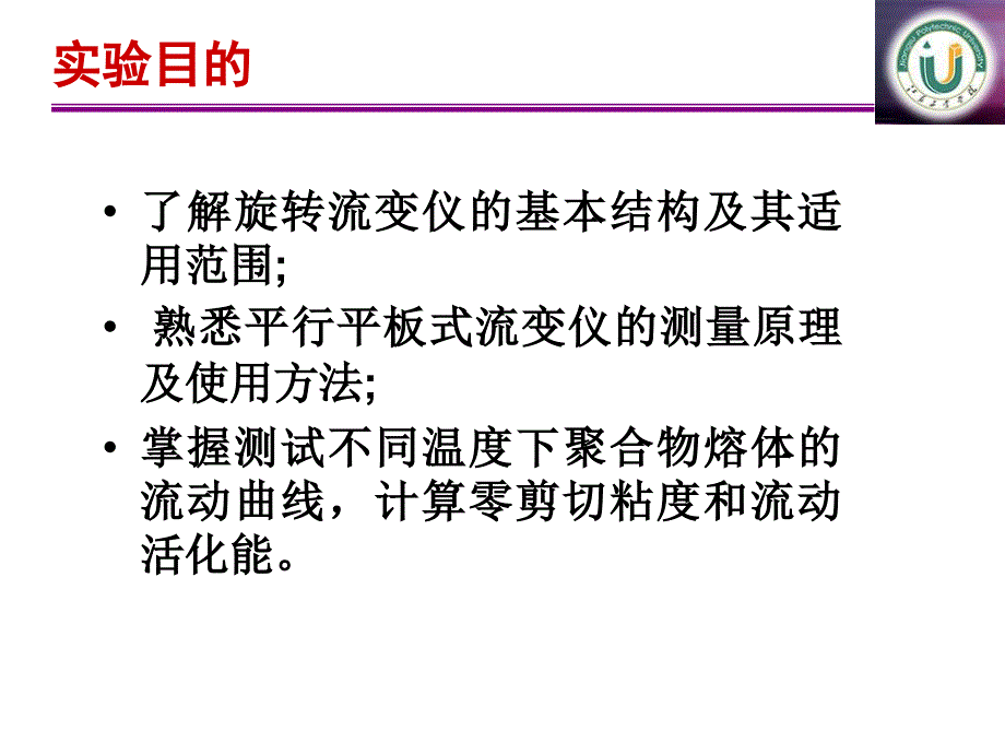 开启流变仪主机_第3页