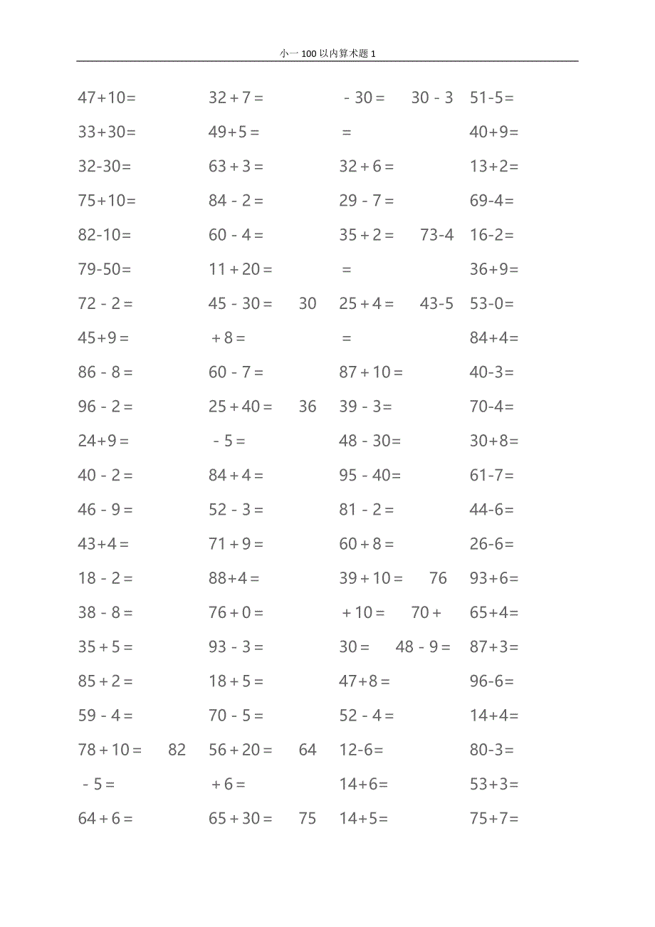 小学一年级数学100以内算术题大全.doc_第4页