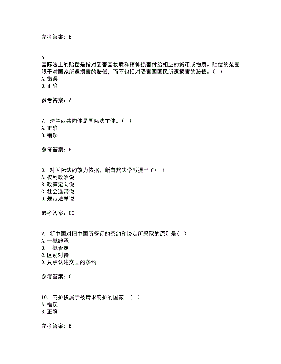 福建师范大学21春《国际法》离线作业一辅导答案77_第2页