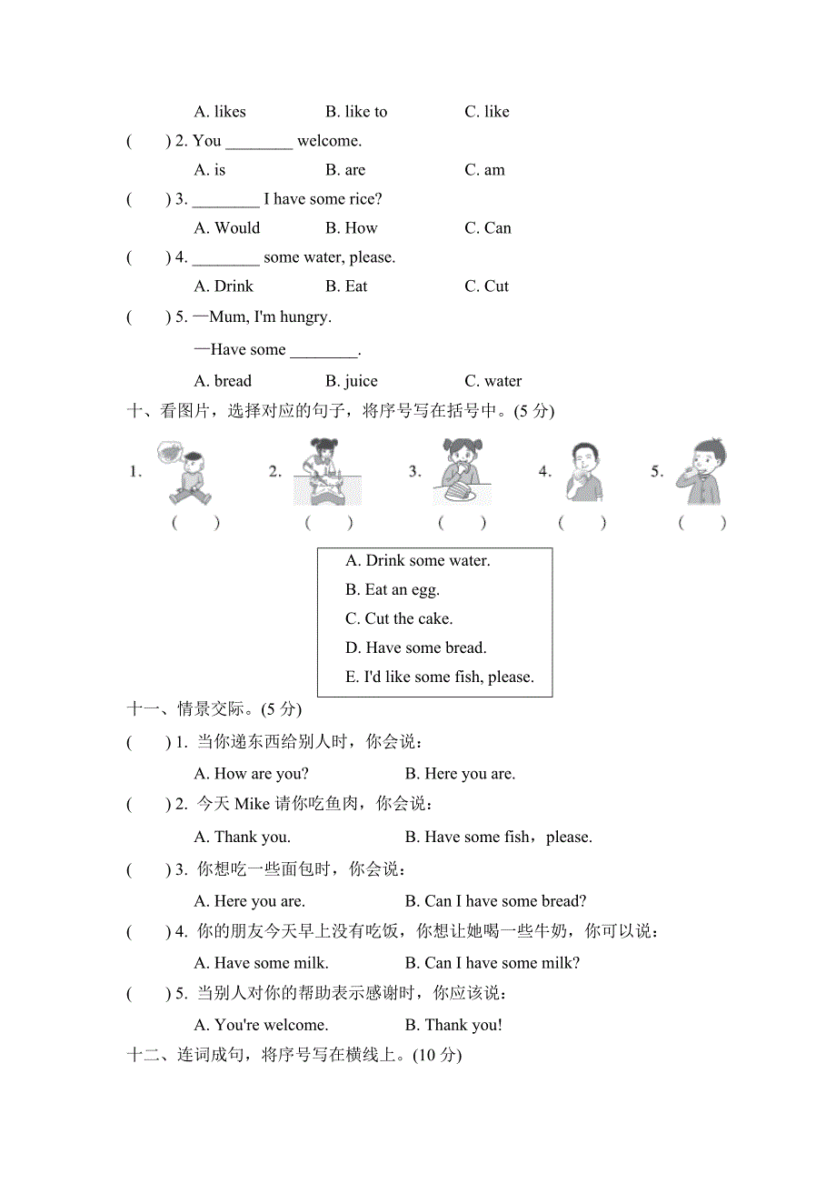 PEP三年级英语上册第五单元测试卷人教版_第3页