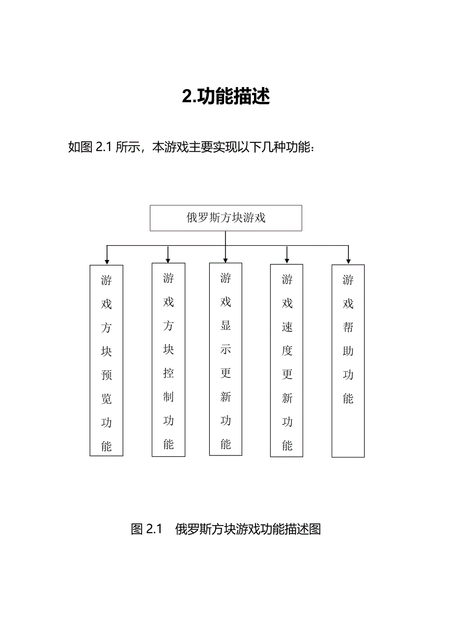 永明禅净四料简的含义.doc_第4页