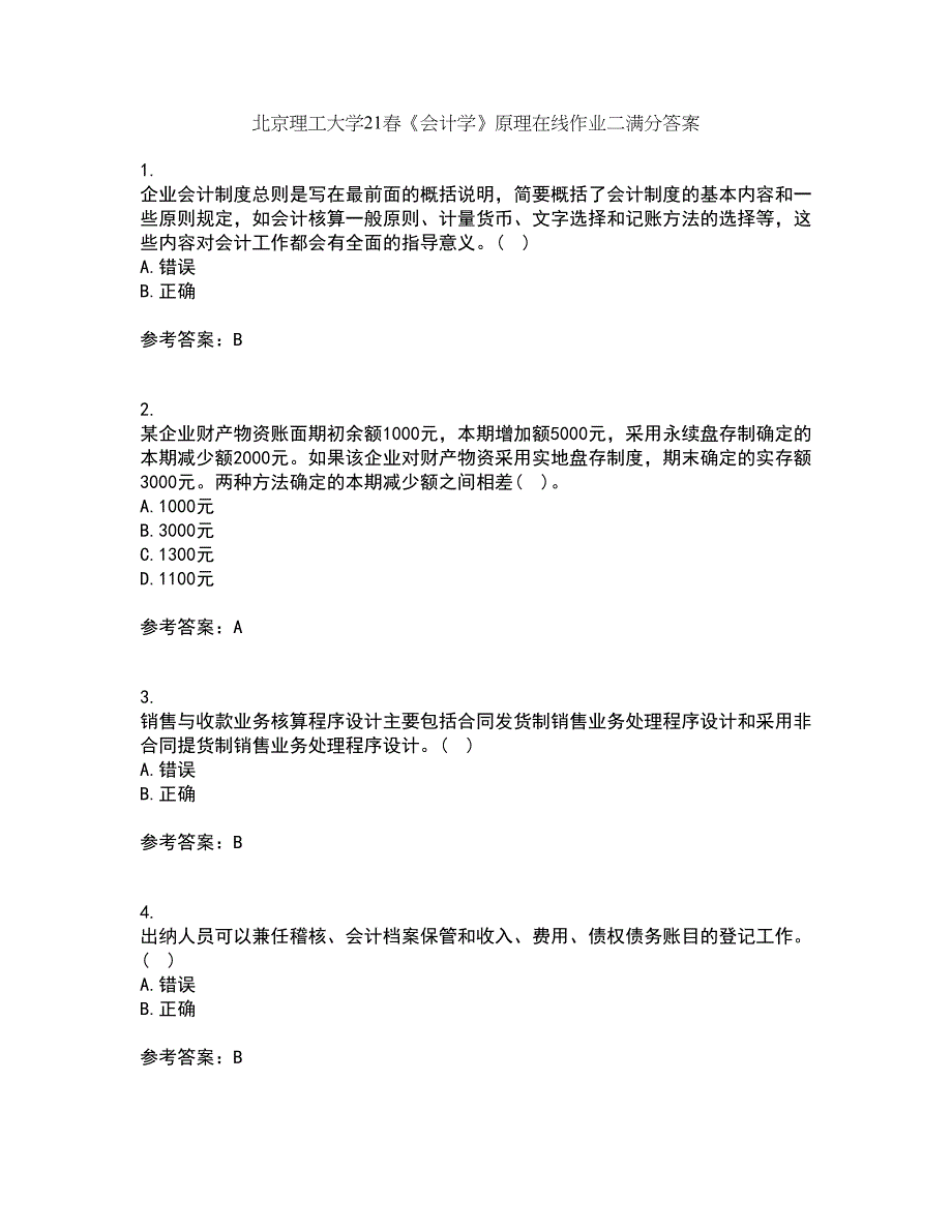 北京理工大学21春《会计学》原理在线作业二满分答案_47_第1页