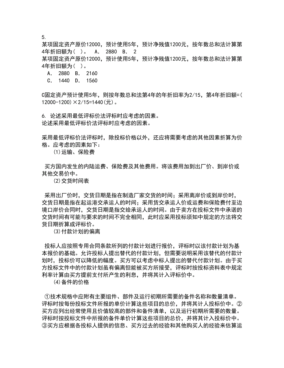 北京理工大学21春《会计学》原理在线作业二满分答案_47_第2页