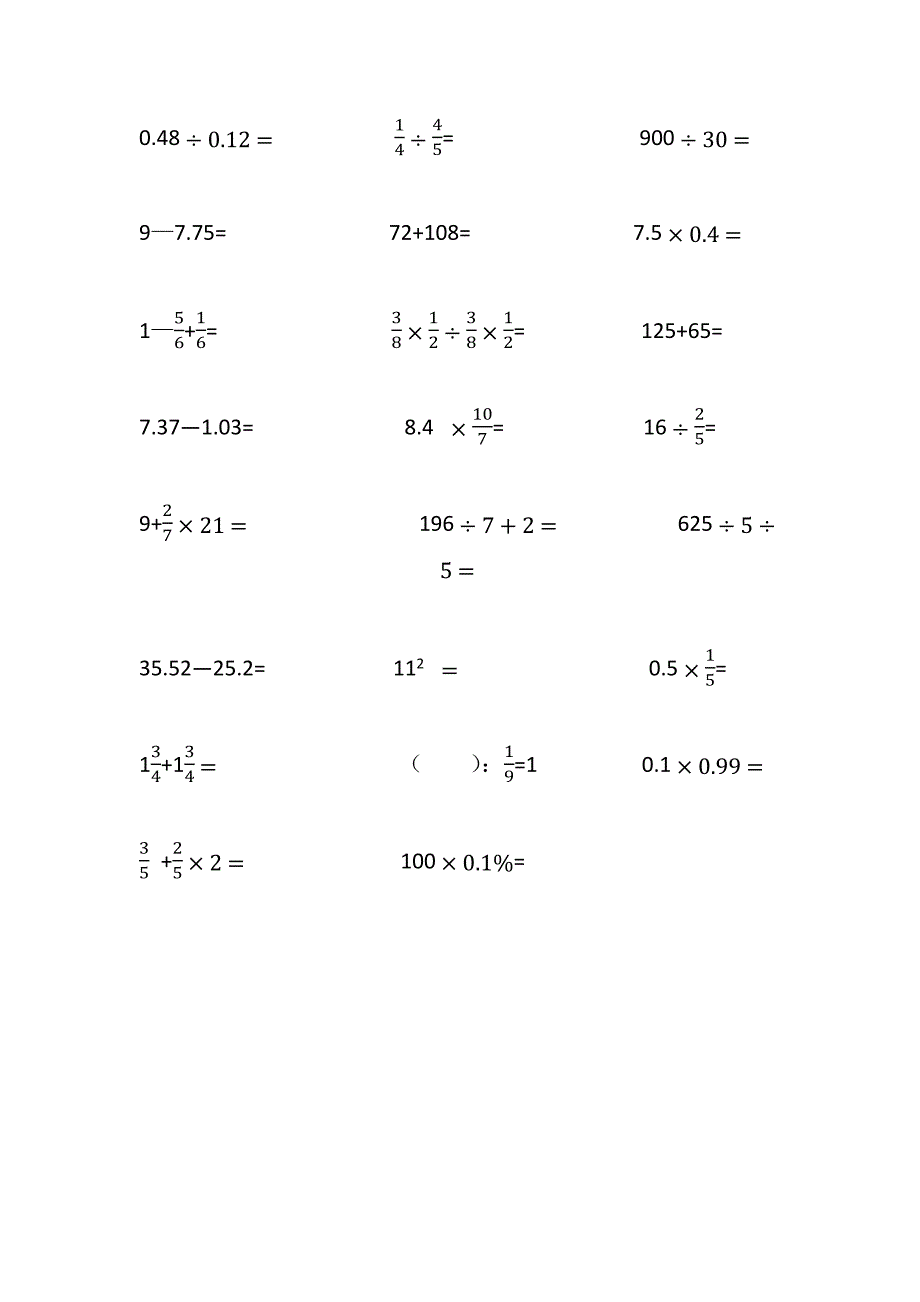 2016年东川四小六年级春季学期口算比赛_第2页