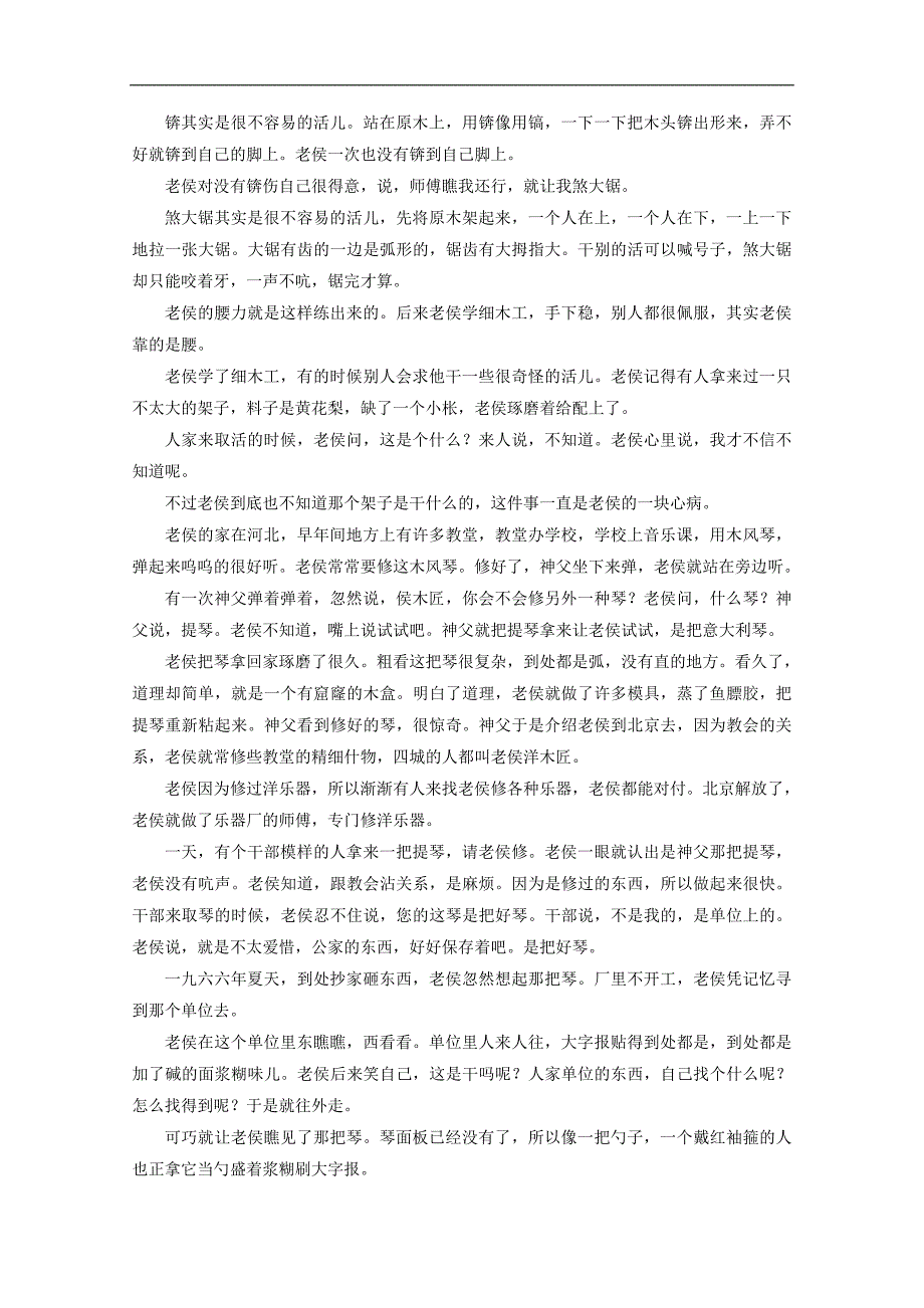 广东省高中语文复习学业水平测试第3部分专题2学业达标集训_第4页